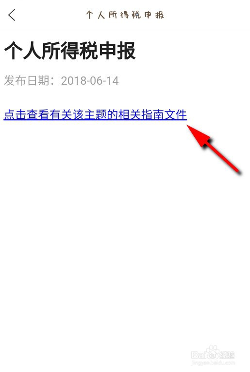 如何简单快速的办理税务?