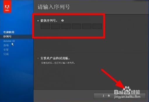 怎样安装Photoshop cs5教程？