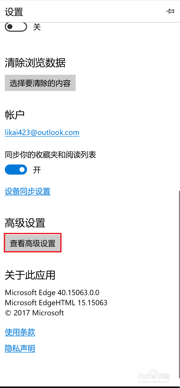 Edge浏览器如何更改文件下载的存储位置