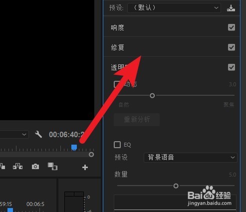 pr中快速给声音降噪的方法