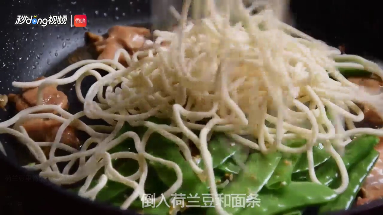 荷兰豆里脊焖面怎么做