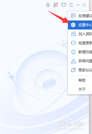电脑管家使用U盘时怎么自动添加管理图标
