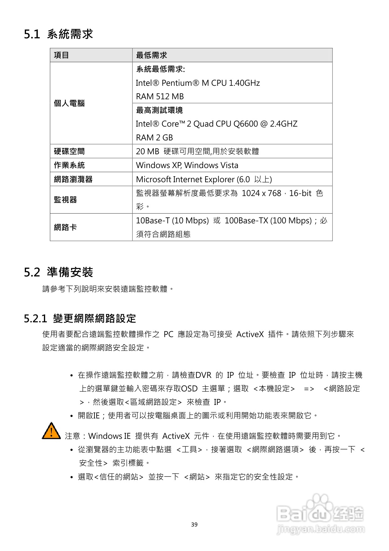 声宝DR-S1655型数位录放影机说明书:[2]