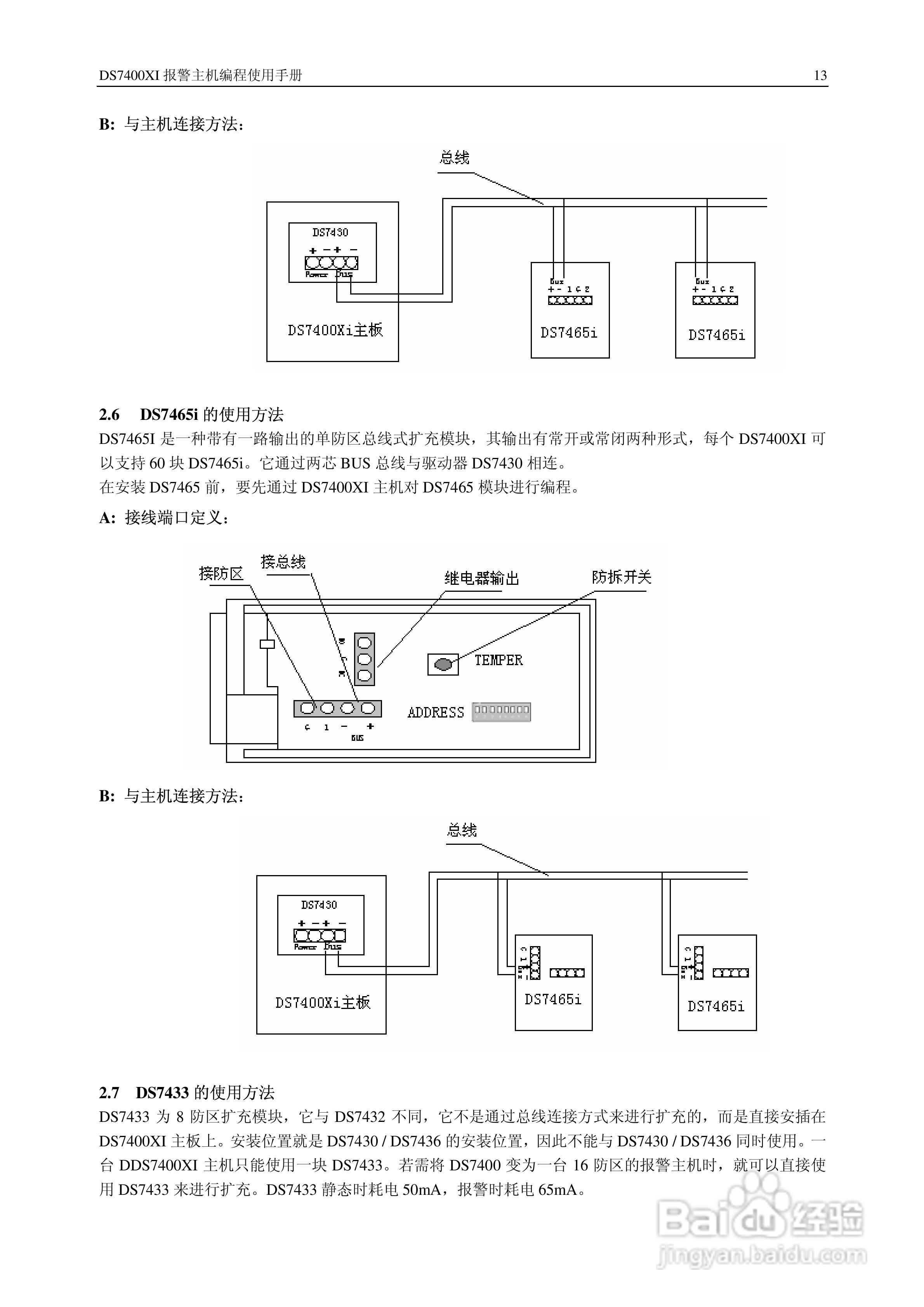 布拉德接线图图片