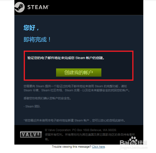 小白怎么注册steam账号