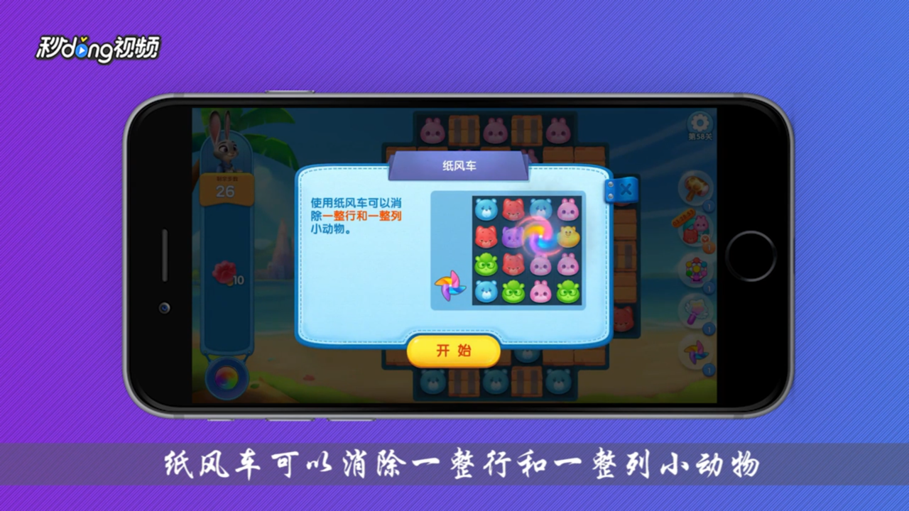 疯狂动物城道具使用攻略