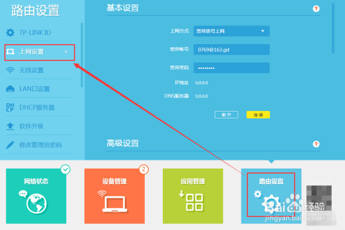 tl wr886n怎么设置