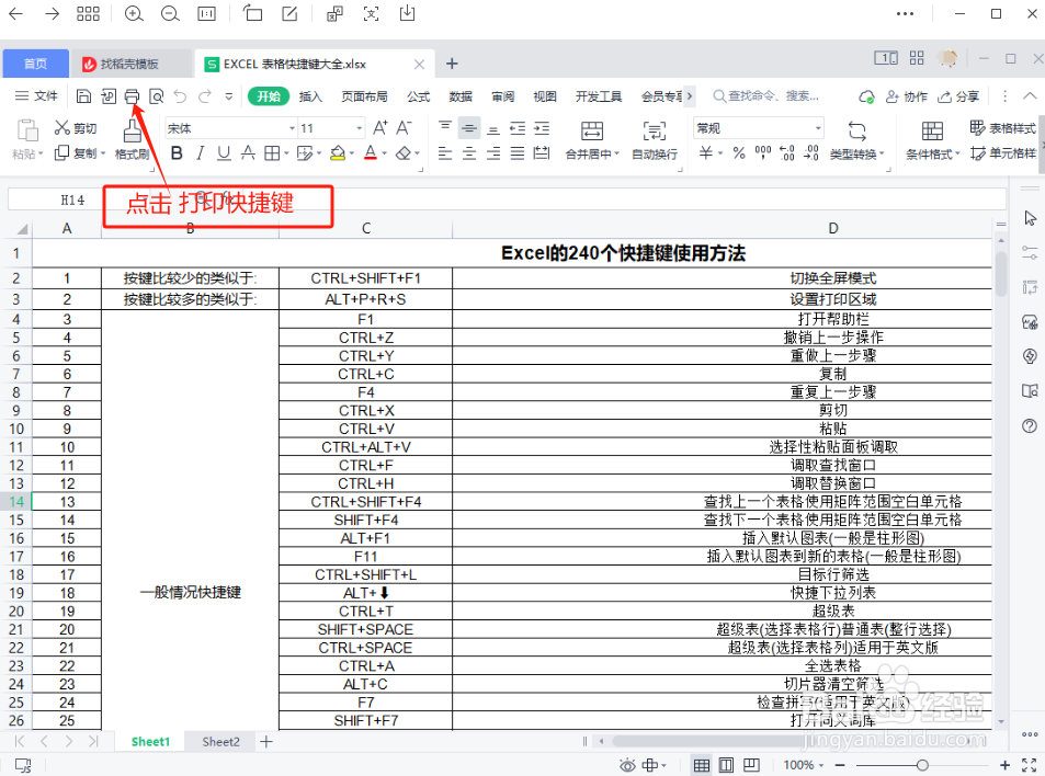 如何取消打印机中的文档?