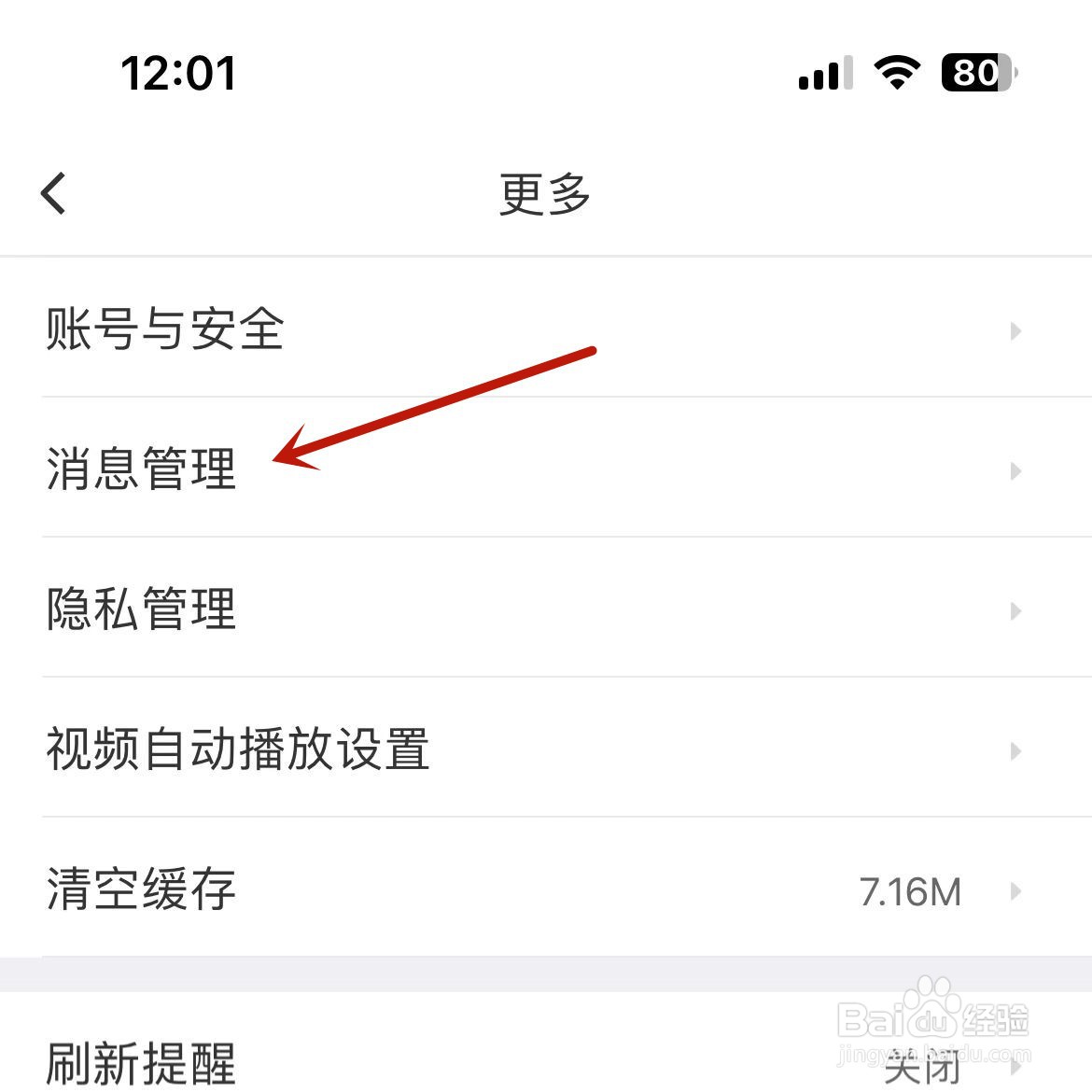 58同城怎么打开“商家回复”功能