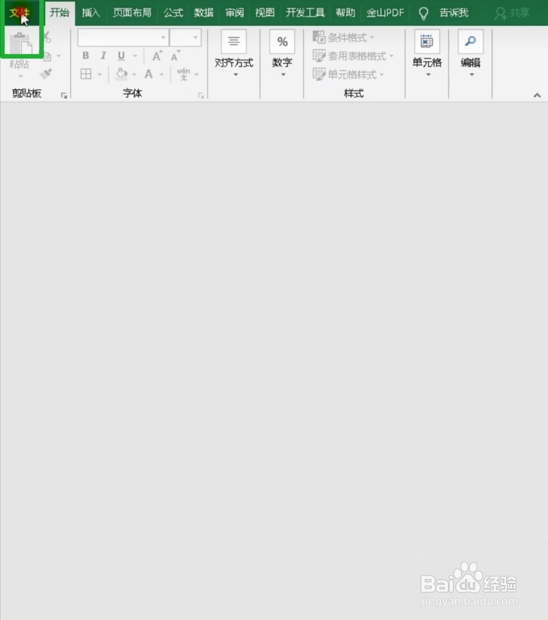 word表格怎么转成Excel表格不变形