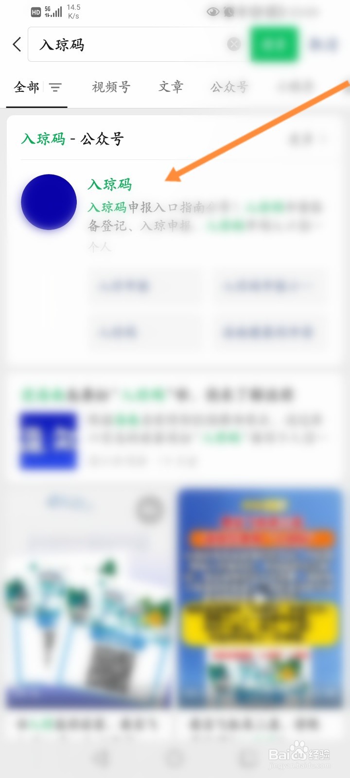 入琼码怎么申请
