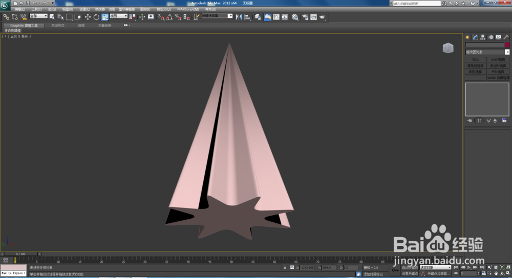 3Dmax如何制作双圆八角星椎体