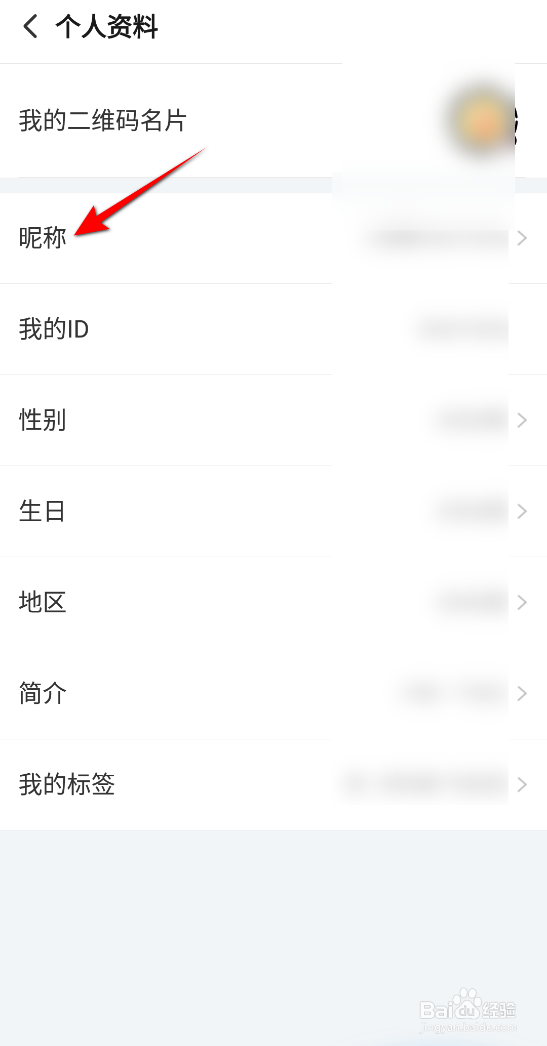 新版本搜狐视频怎么更改昵称