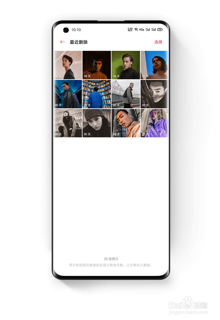 如何解决OPPO手机快速找回已删除的照片和联系人