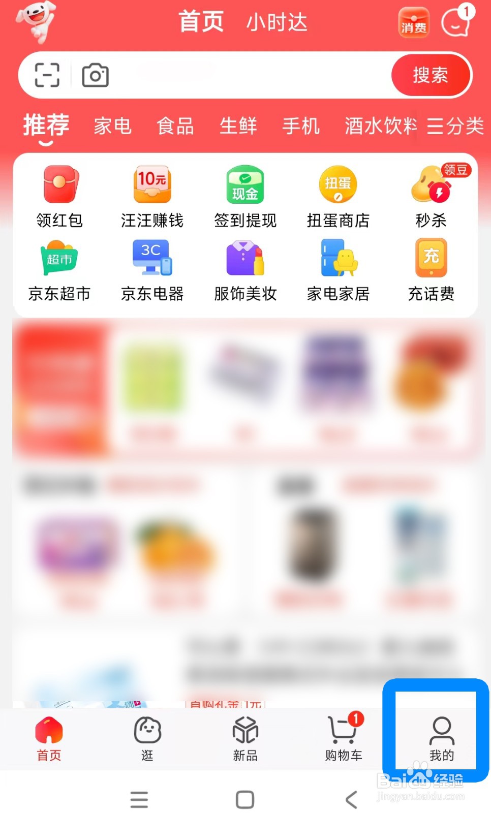 在京东怎么领优惠券？