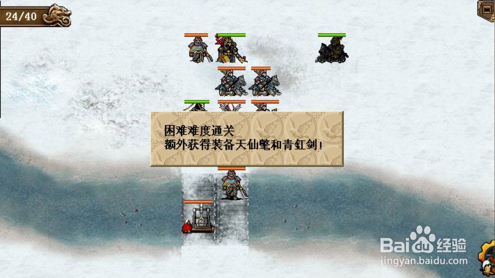 同人吕布传加强版攻略