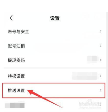 “酷狗直播”怎样禁止陌生人发来消息