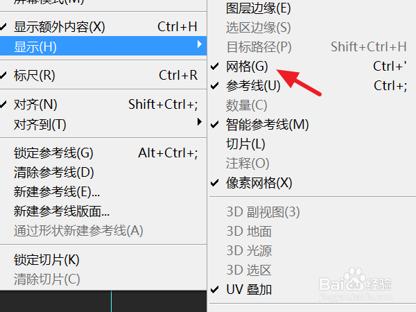 ps辅助线如何等分
