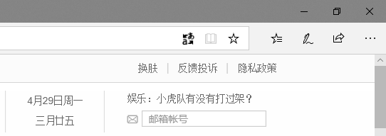 edge怎么固定网页到任务栏