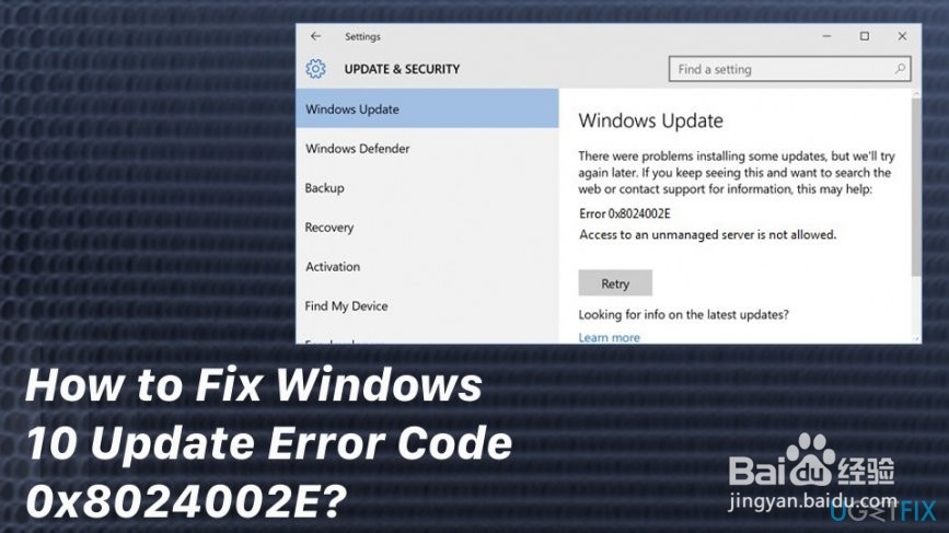 修复 Windows 10 更新错误代码 0x8024002E？