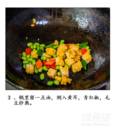 素菜也要做的美美哒《素什锦》