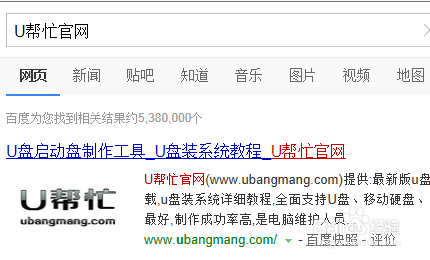 usb启动盘制作教程