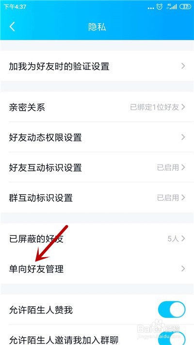 QQ怎么知道哪些好友删除了我
