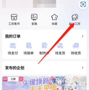 哔哩哔哩工房如何申请认证