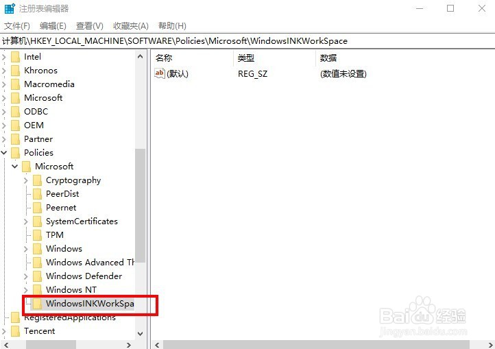 win10按W弹出工作区怎么办