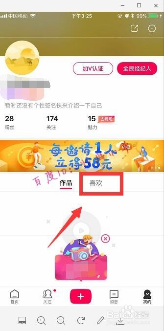 全民小视频怎么收藏 全民小视频收藏教程