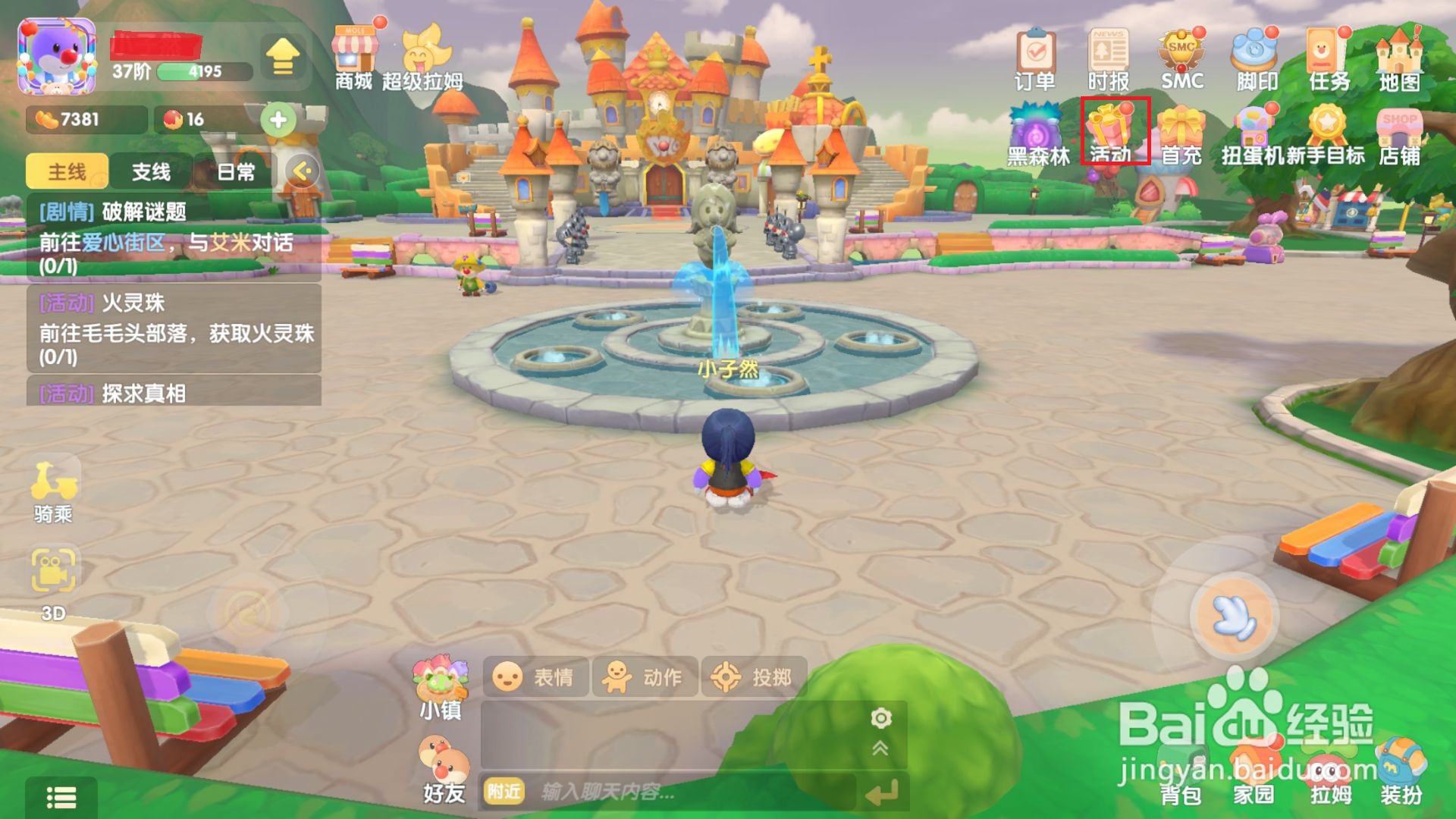 摩尔庄园游戏怎样领取庄园周末礼