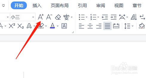 word怎么把字体调到比初号还大