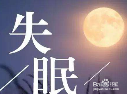 总是半夜惊醒是怎么回事