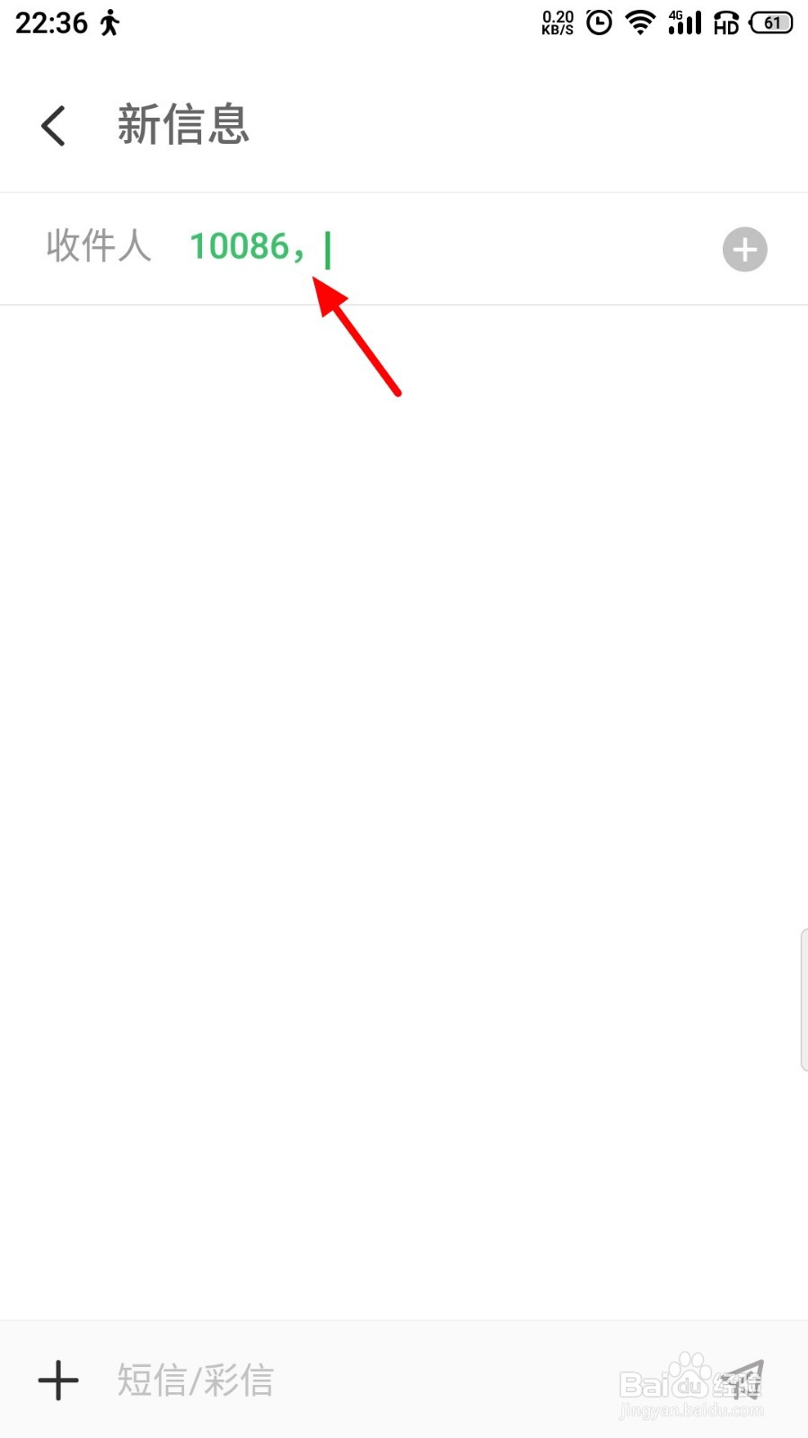 10086流量查询短信代码