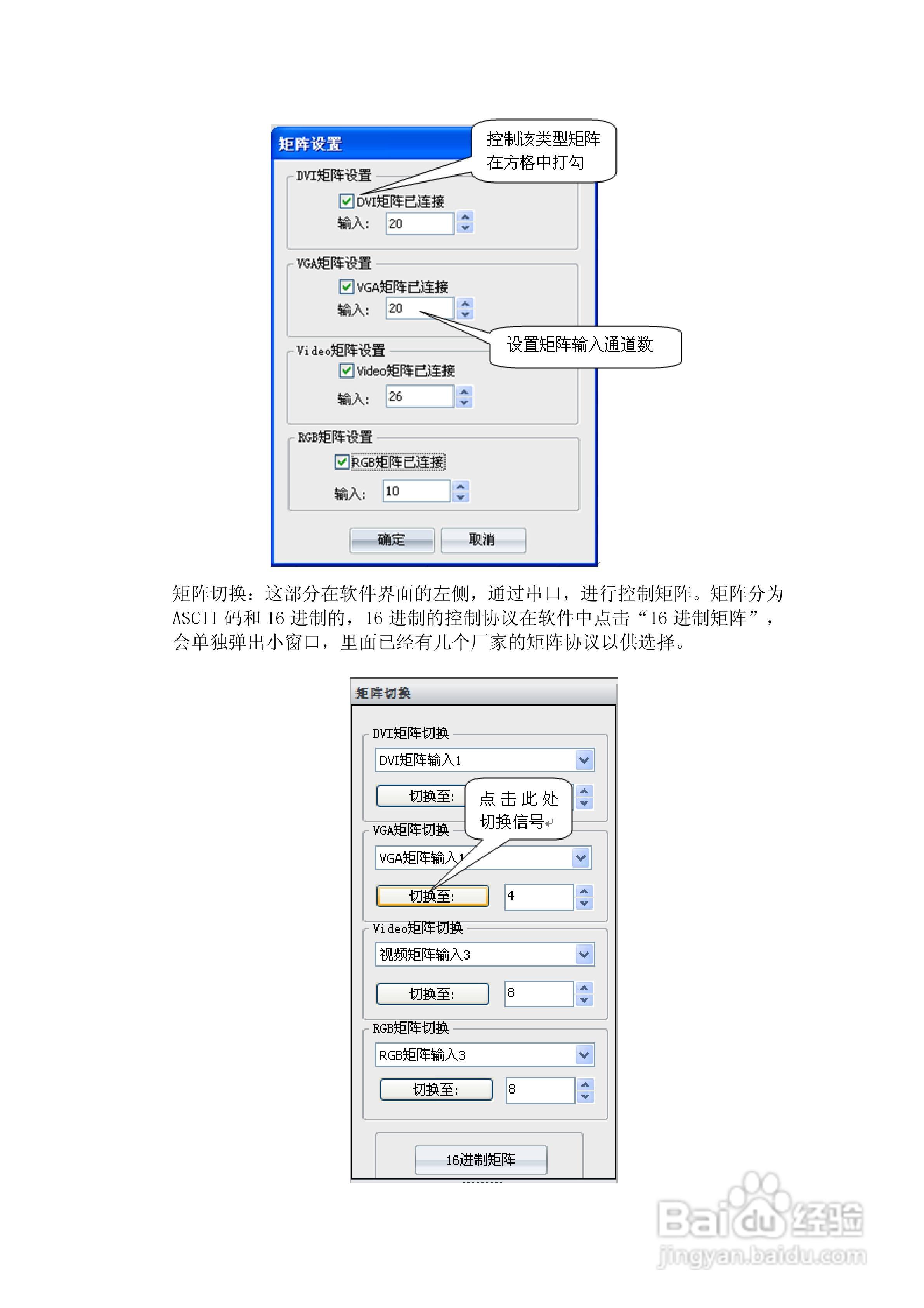 美电贝尔高清数字系统拼接使用说明书:[3]