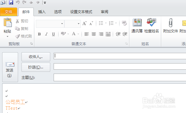 Outlook 2010怎么设置签名