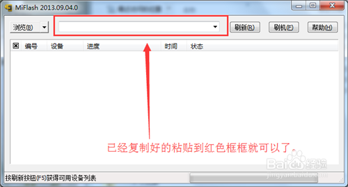 小米4移动版4G救砖教程