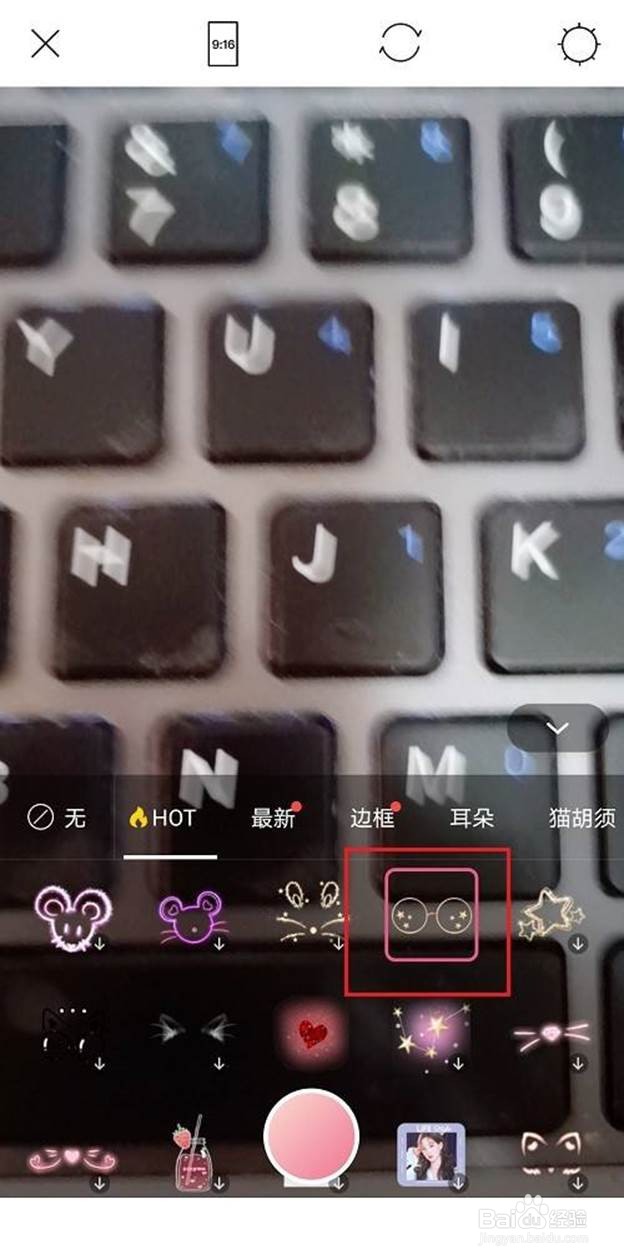 如何使用美人相机给视频添加贴纸