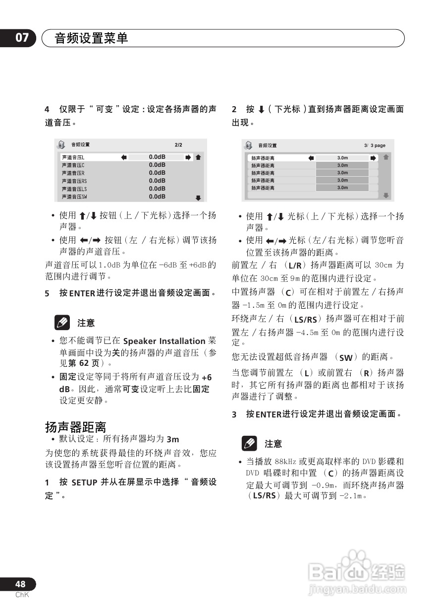 Pioneer DVD数码影碟机DV-6600A-G使用说明书:[3]