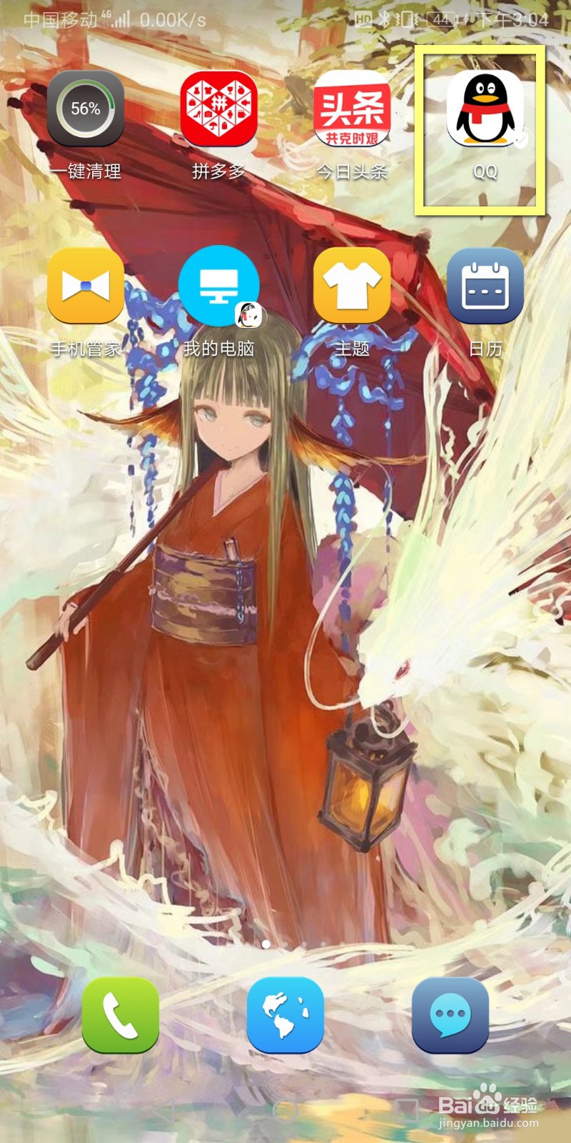 手机收不到短信怎么办
