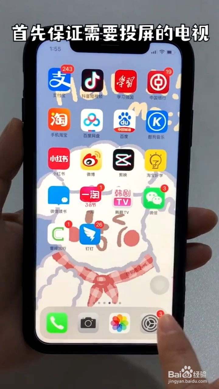 Iphone手机投屏电视小技巧