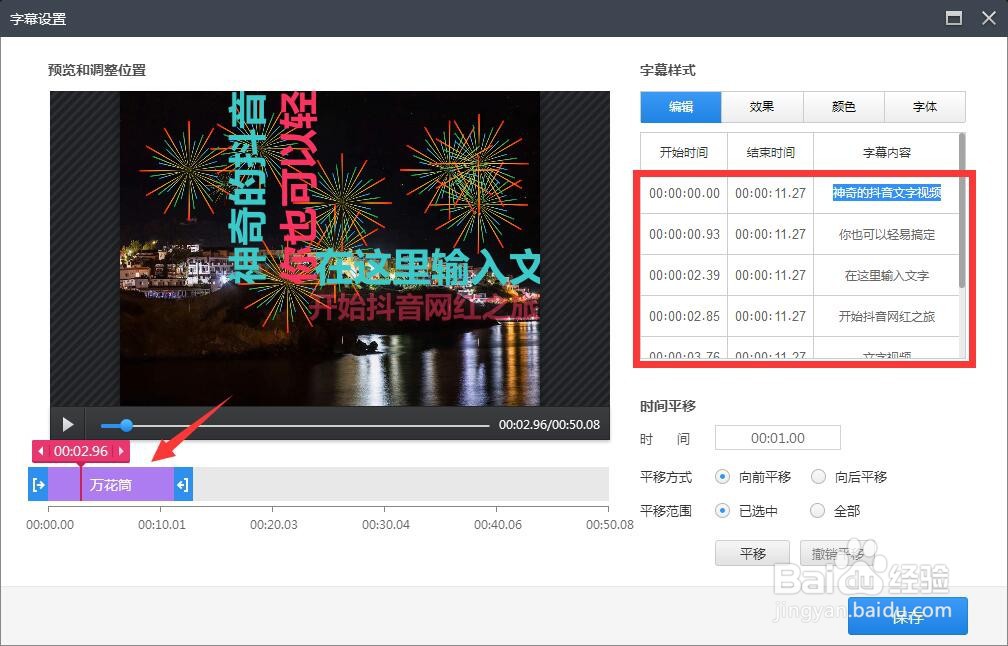 视频怎么添加字幕 视频快速添加字幕方法