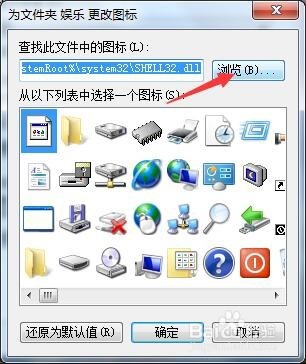 如何为文件夹添加个性自定义图标