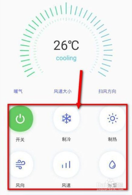 手机怎么调空调