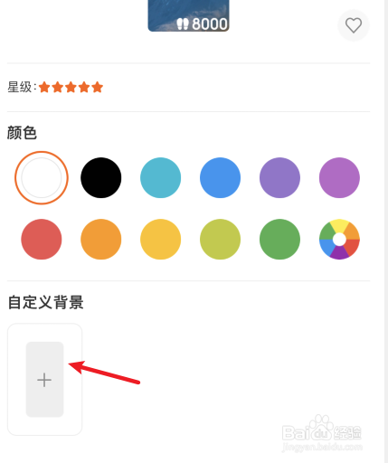 小米手环怎么自定义表盘壁纸