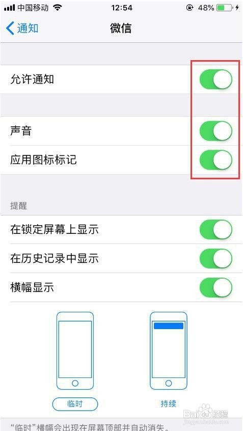 苹果手机怎么换微信提示音