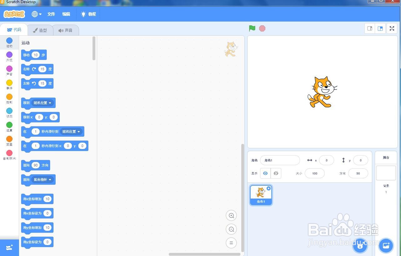 怎样在scratch中创建树林中的猫和Frank场景