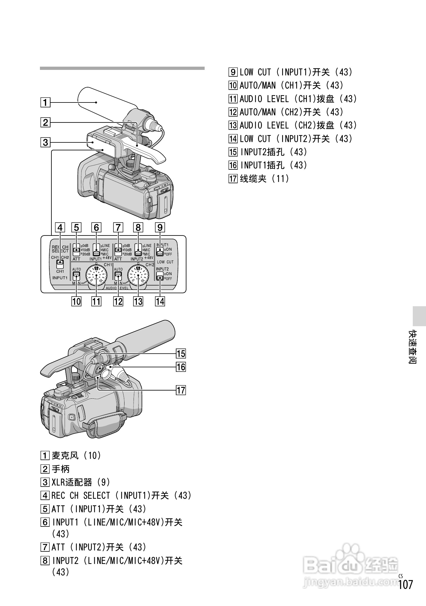 HXR-NX3D1C NXCAM 3D 手持式摄录一体机操作手册:[11]