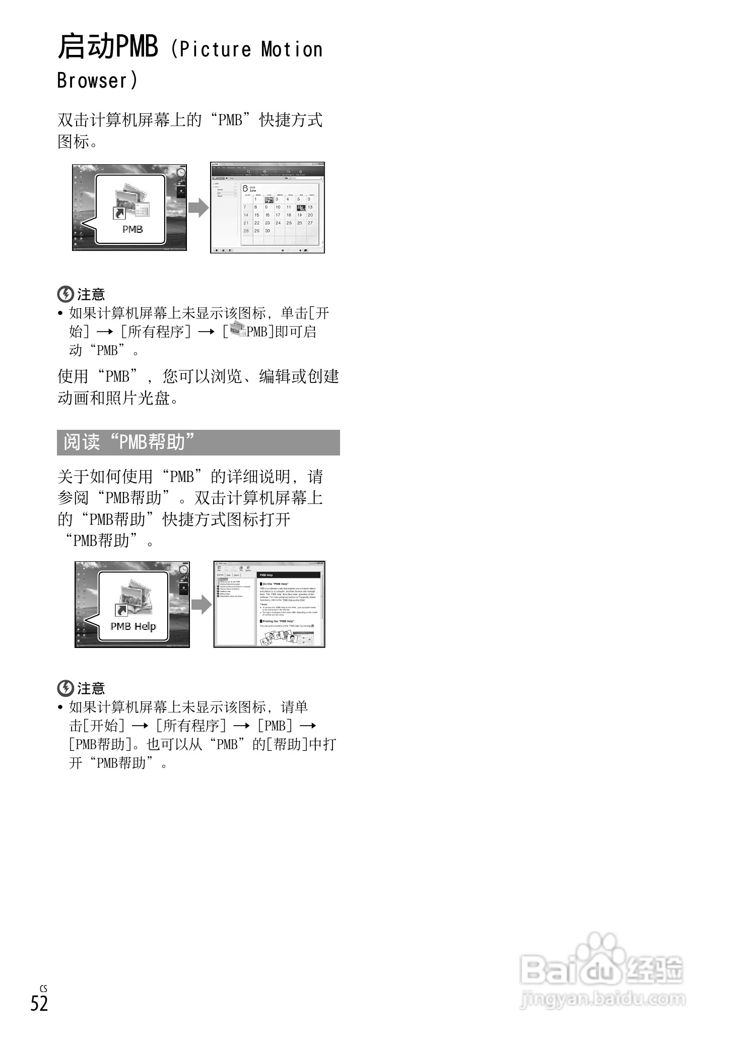 HXR-MC1500C肩扛式高清摄录一体机操作手册:[6]