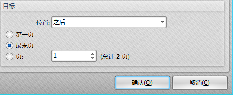 合并PDF文件页面的方法